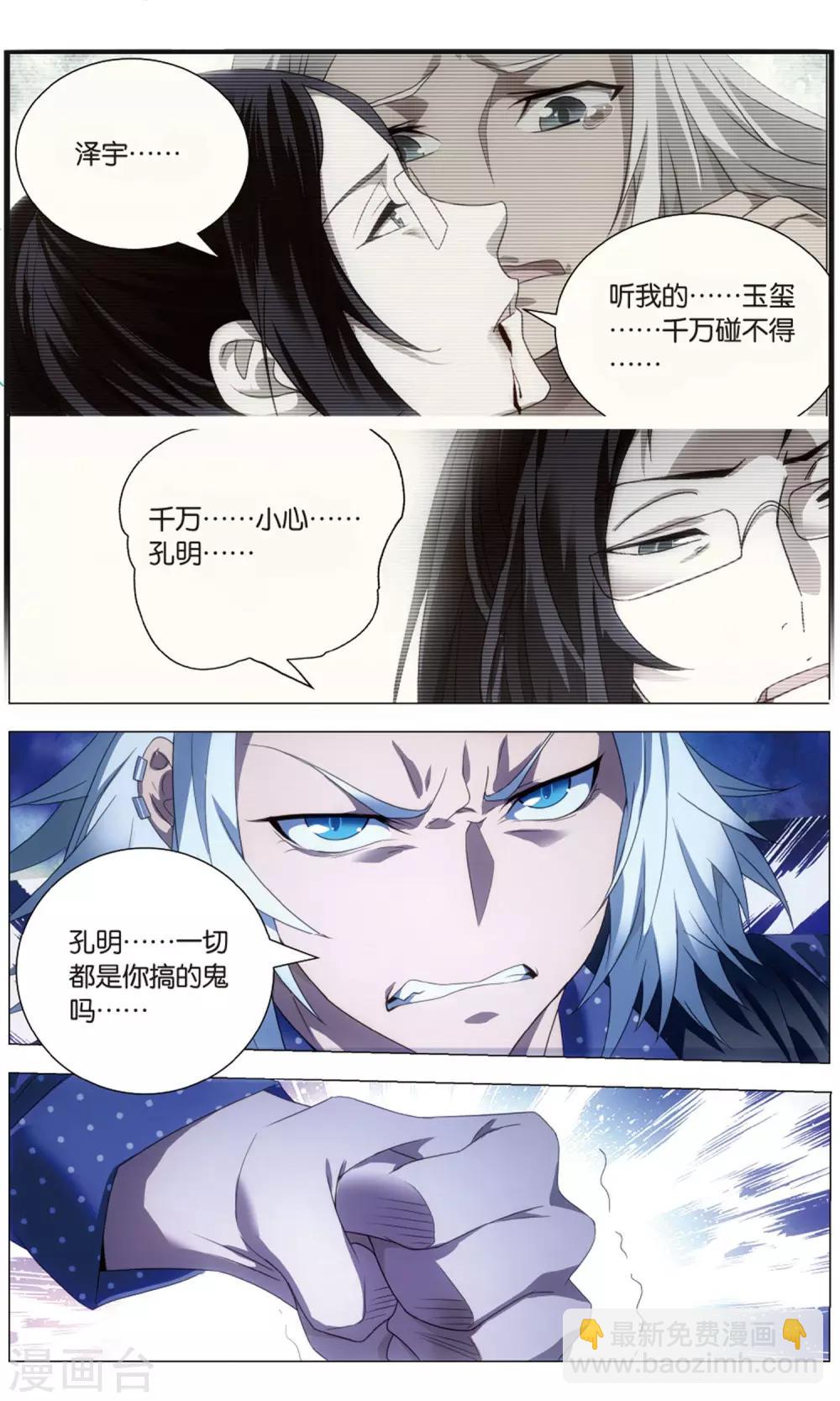 第114话 召唤和对打-第124话