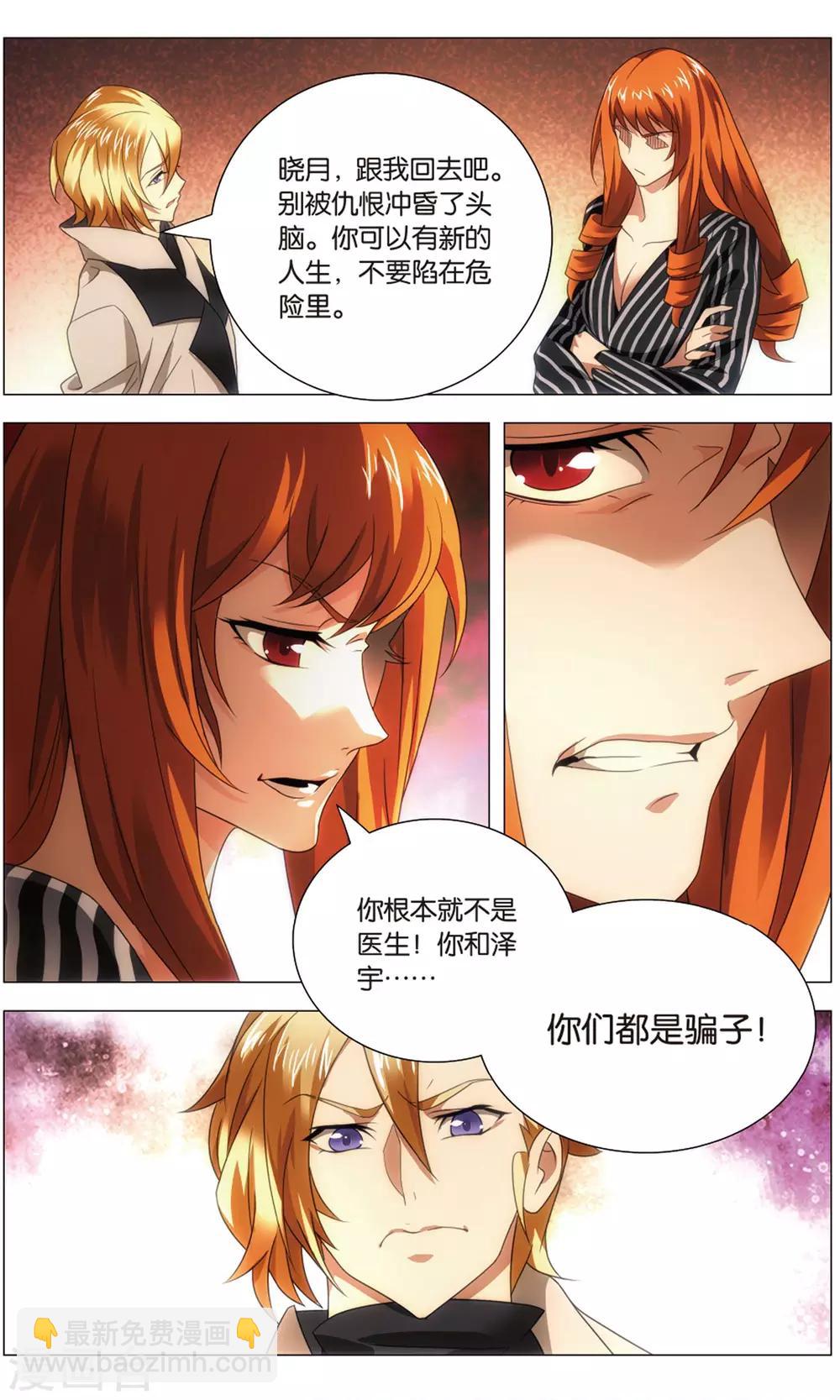 第116话 召集和尾随-第126话