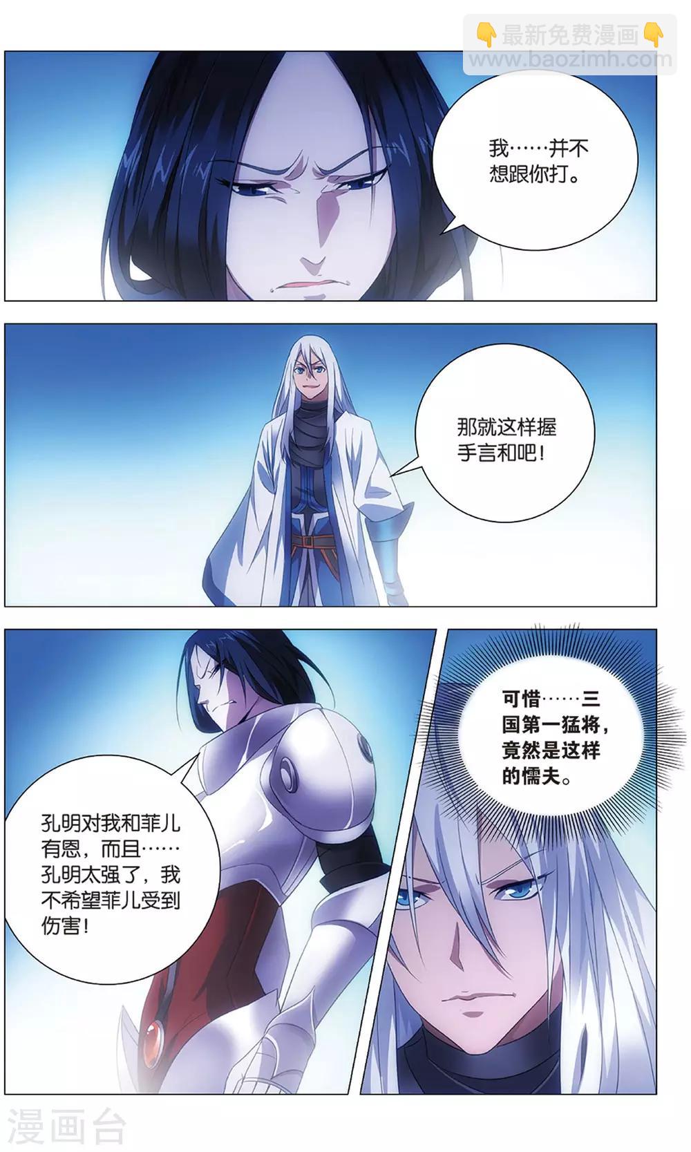 第120话 对立与分裂-第130话