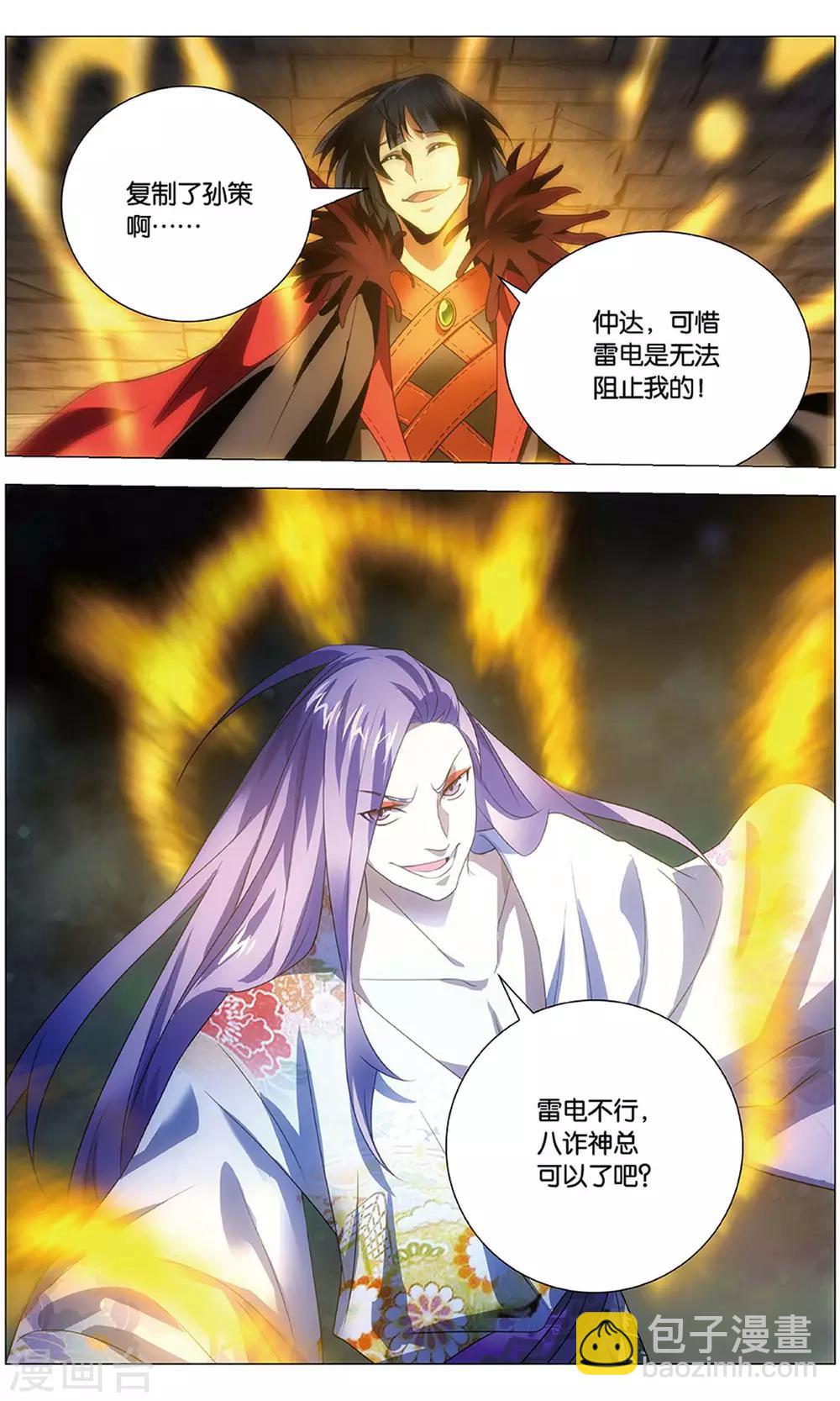 最终话 夙愿与终章-第132话