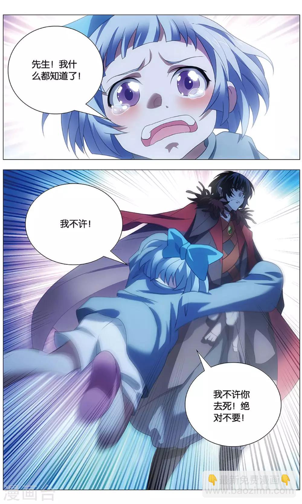 最终话 夙愿与终章-第132话