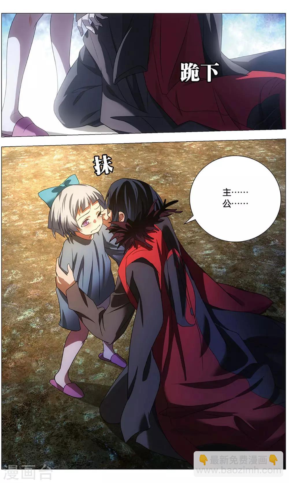 最终话 夙愿与终章-第132话