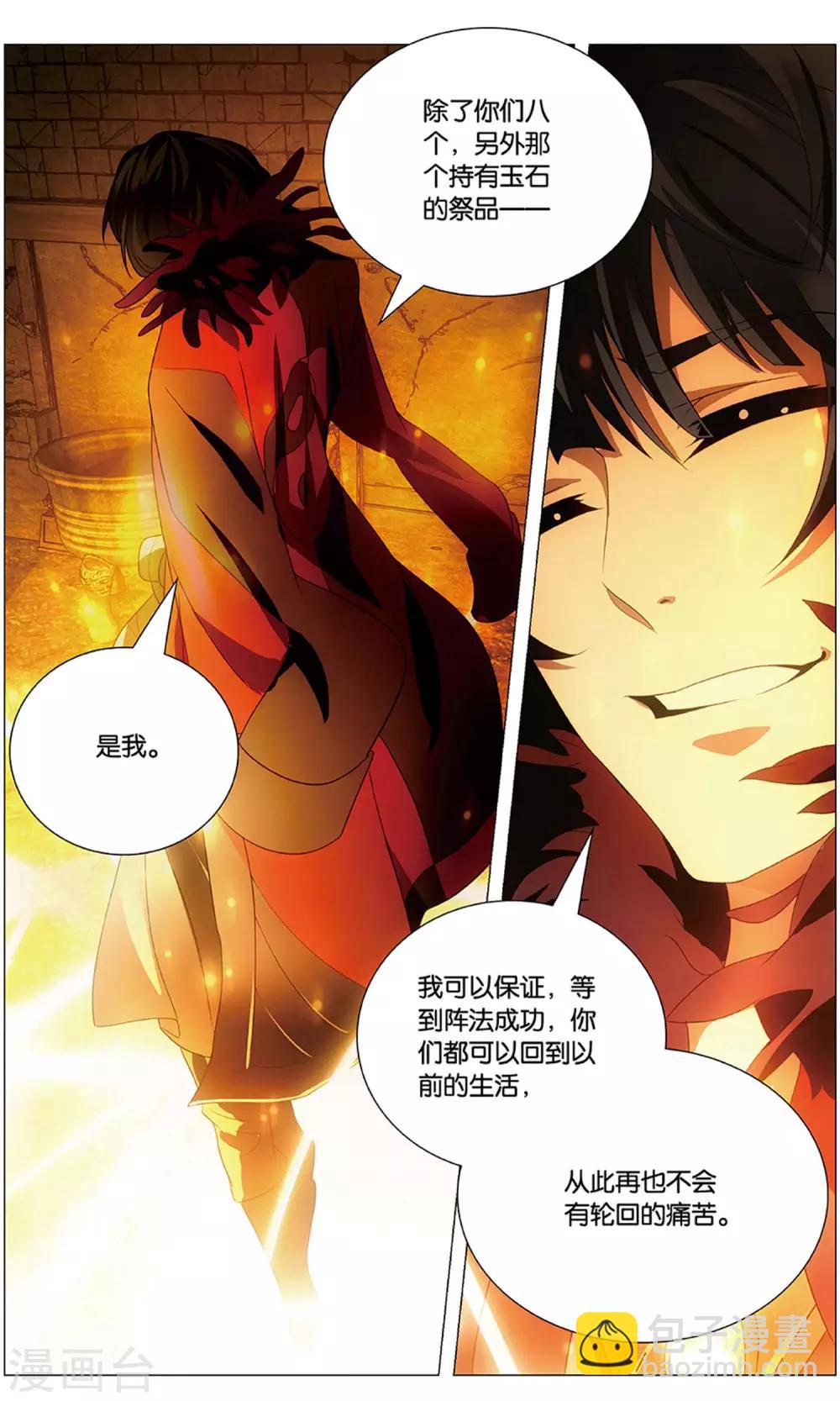 最终话 夙愿与终章-第132话