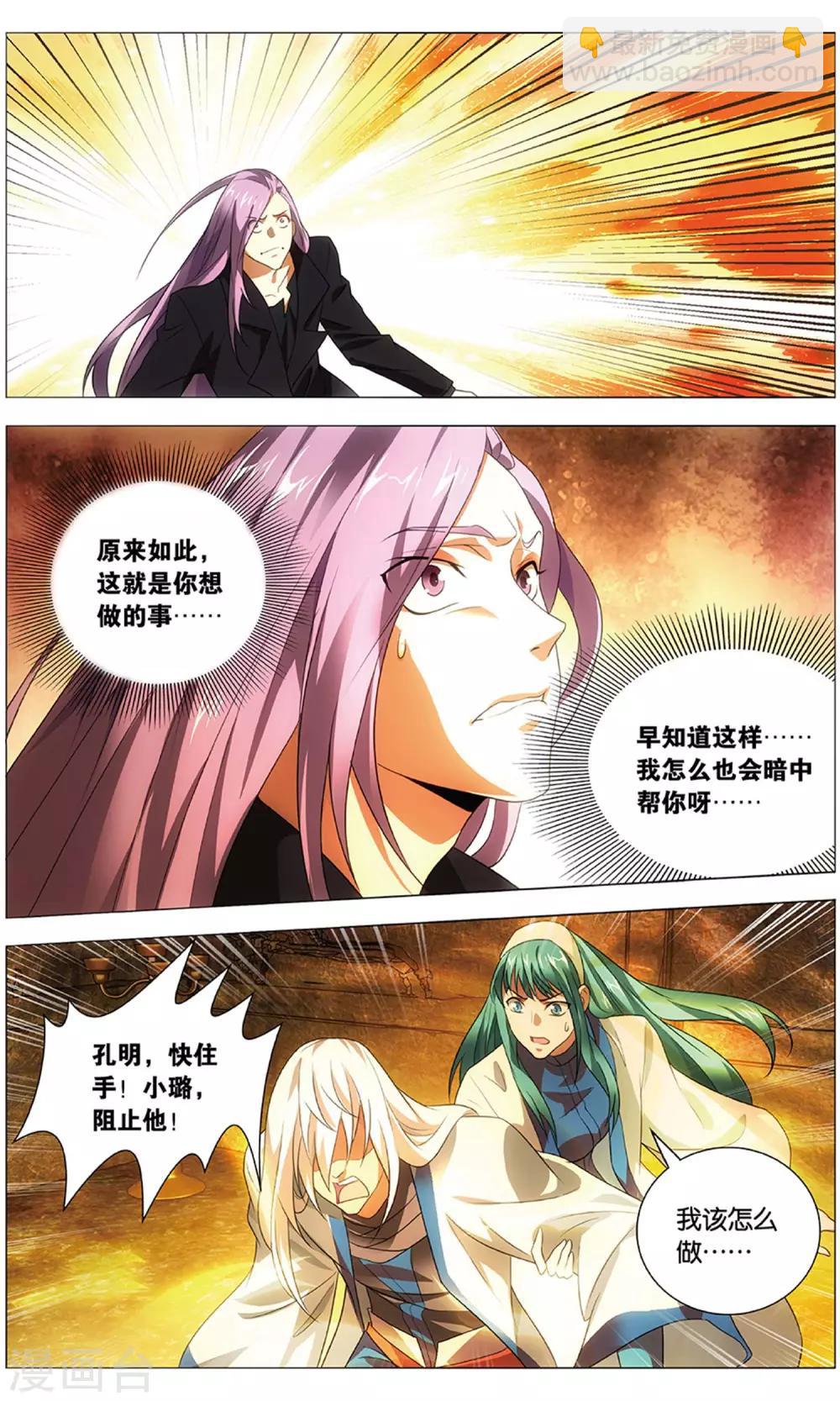 最终话 夙愿与终章-第132话