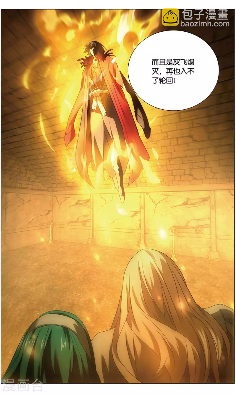 最终话 夙愿与终章-第132话