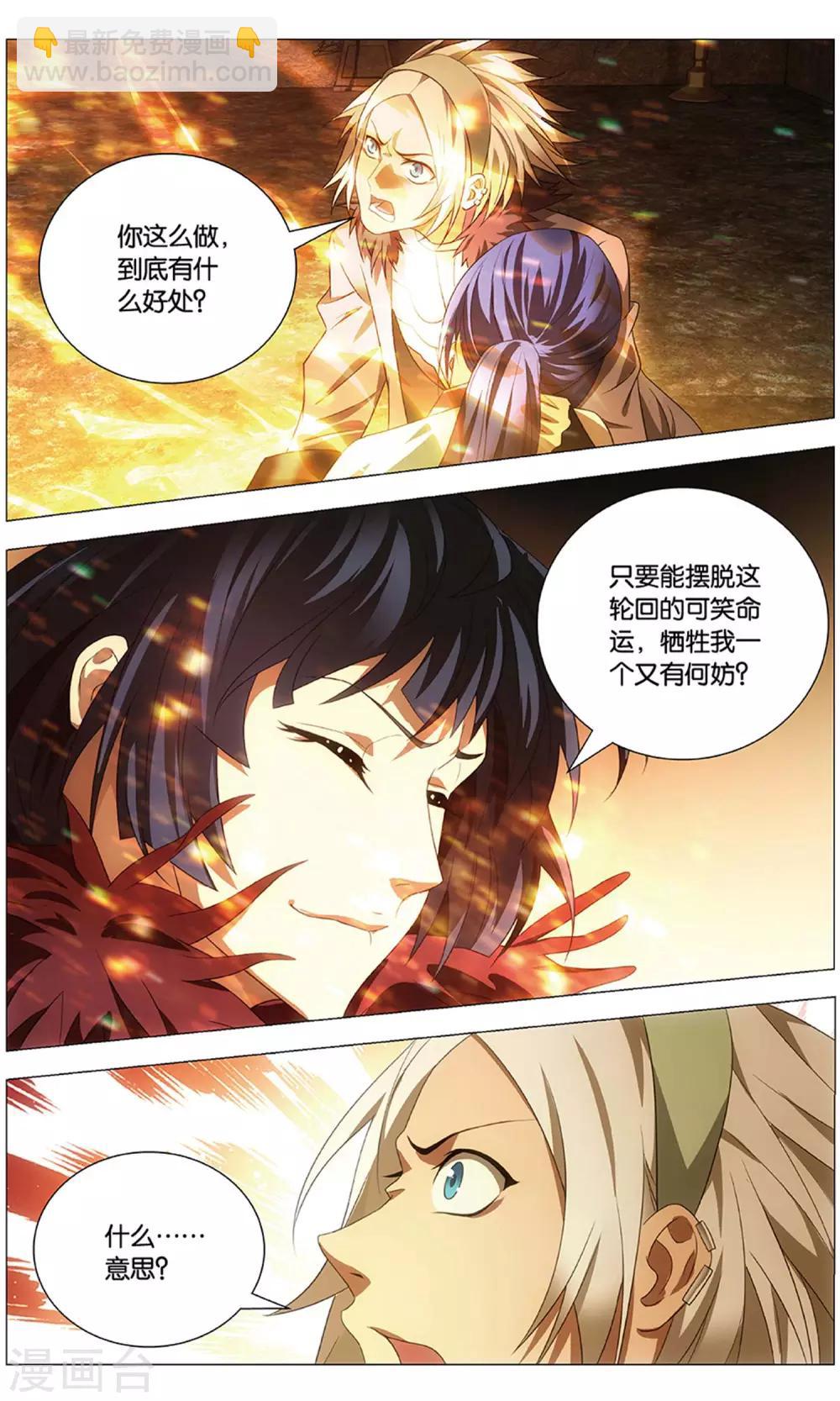 最终话 夙愿与终章-第132话