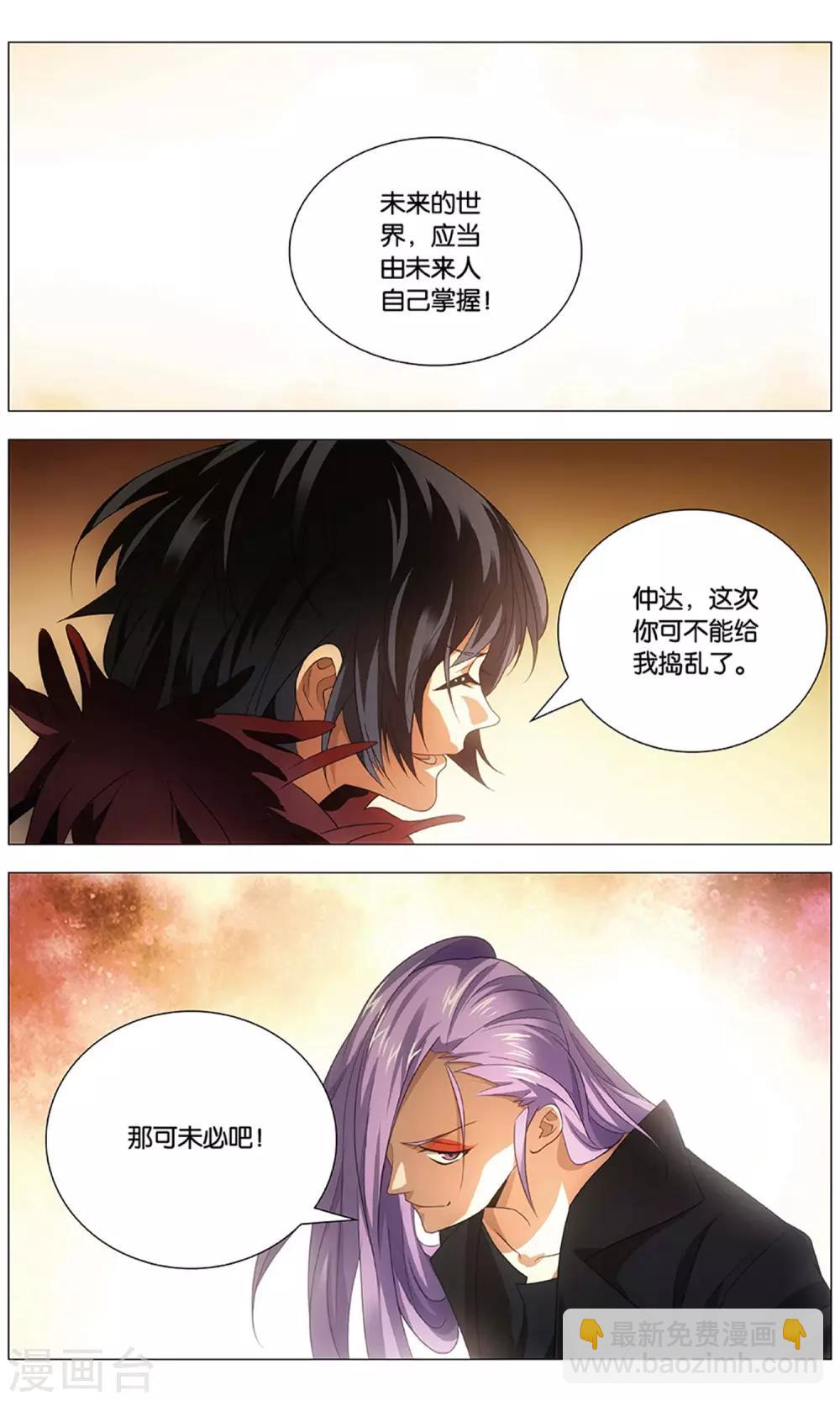 最终话 夙愿与终章-第132话