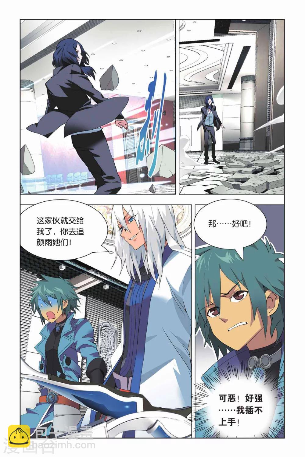 第15话 88层和守卫-第18话