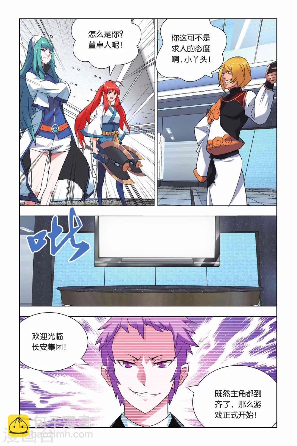 第15话 88层和守卫-第18话