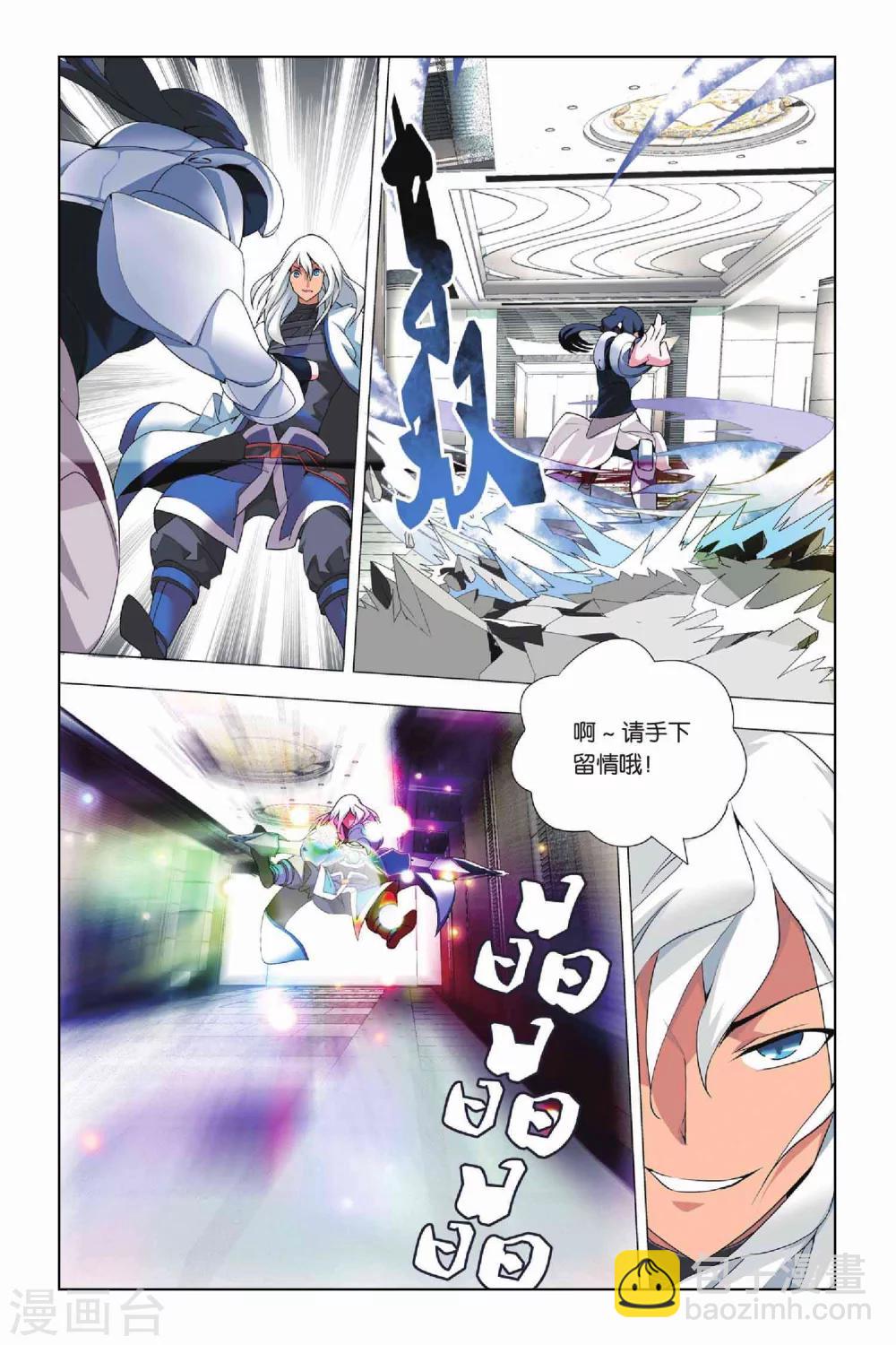 第15话 88层和守卫-第18话