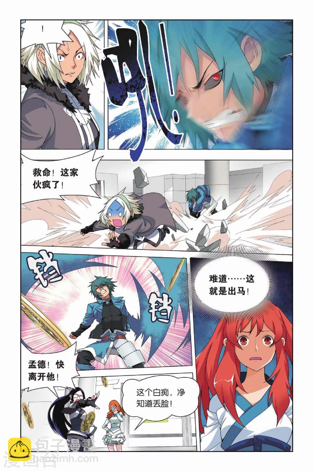 第17话 出马和出马-第20话