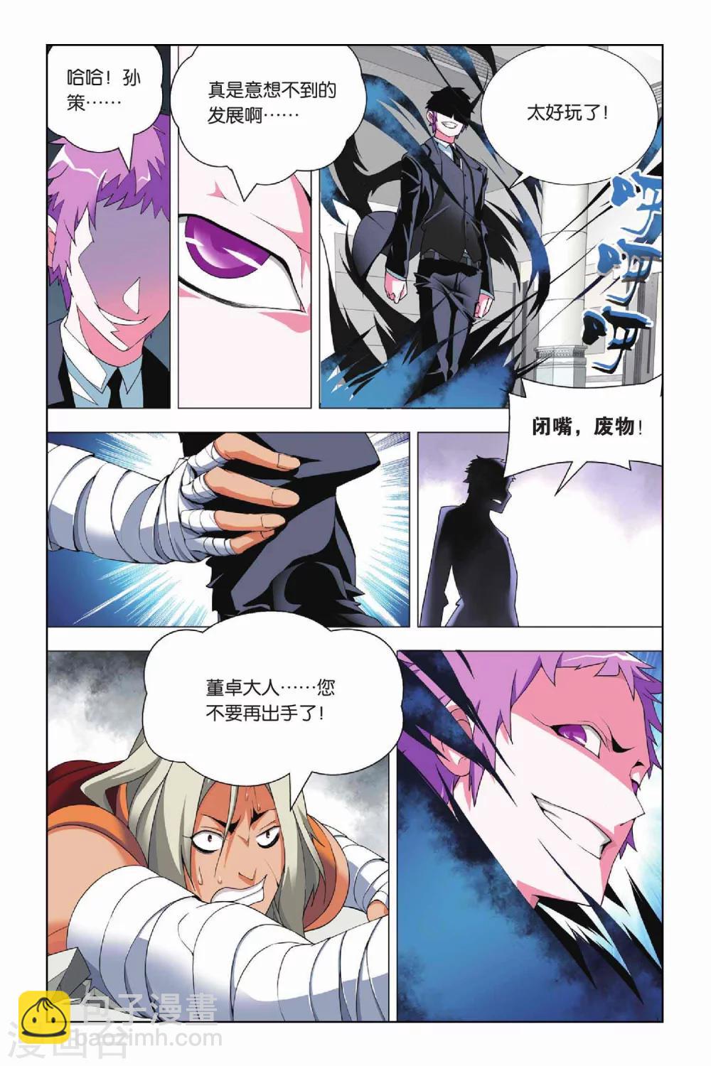 第17话 出马和出马-第20话