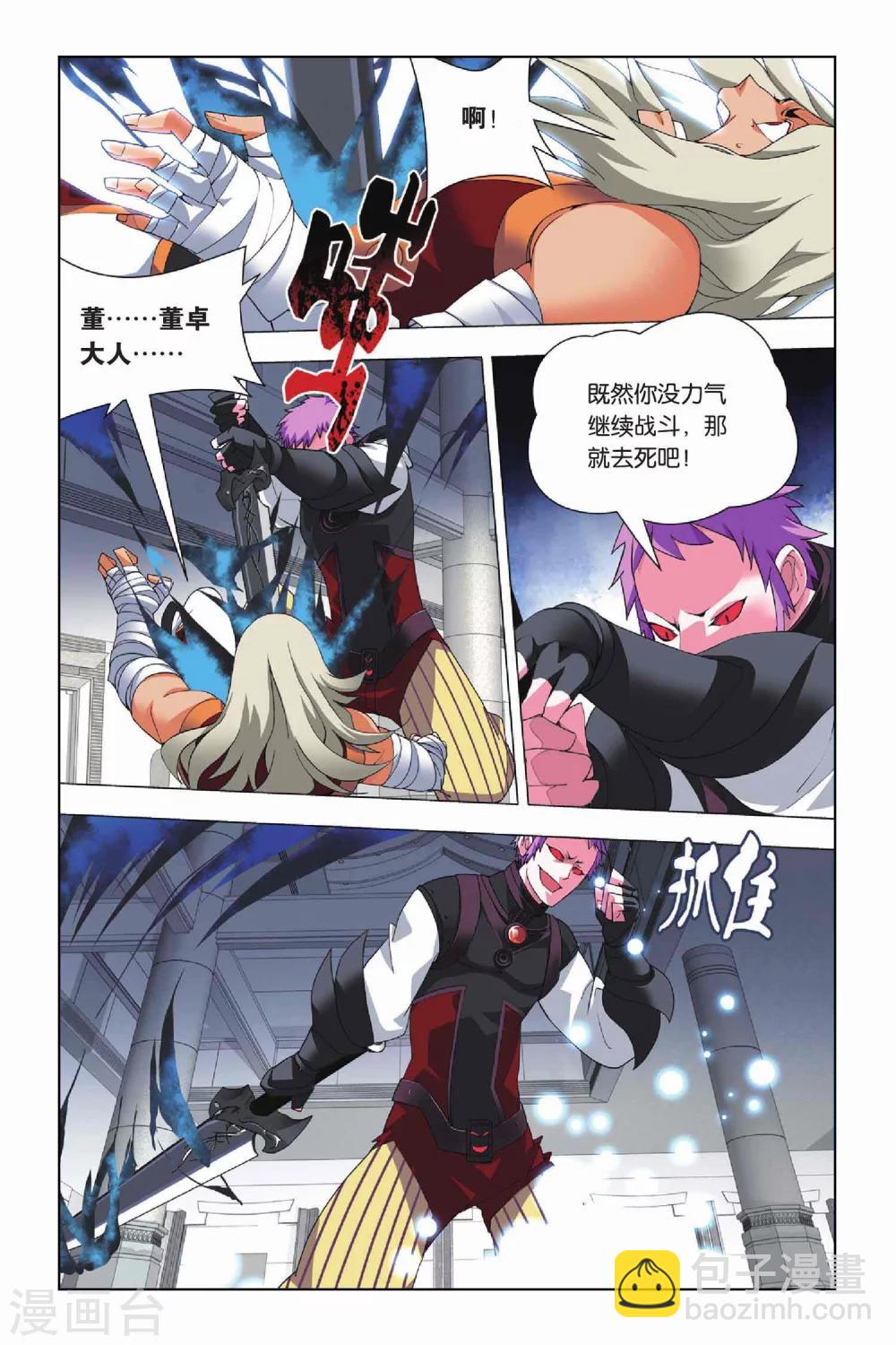 第17话 出马和出马-第20话