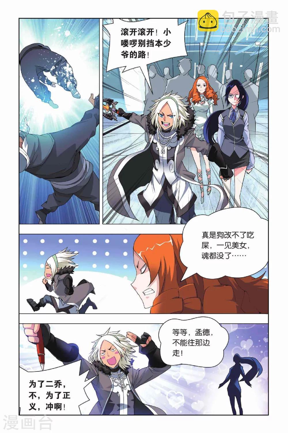 第17话 出马和出马-第20话