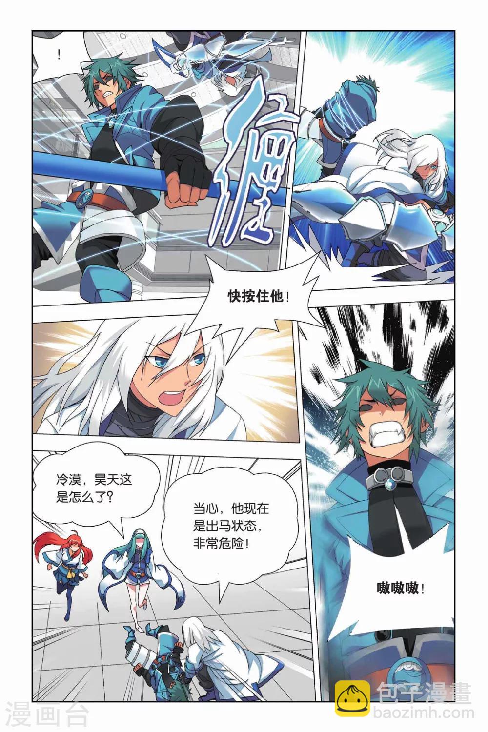 第17话 出马和出马-第20话