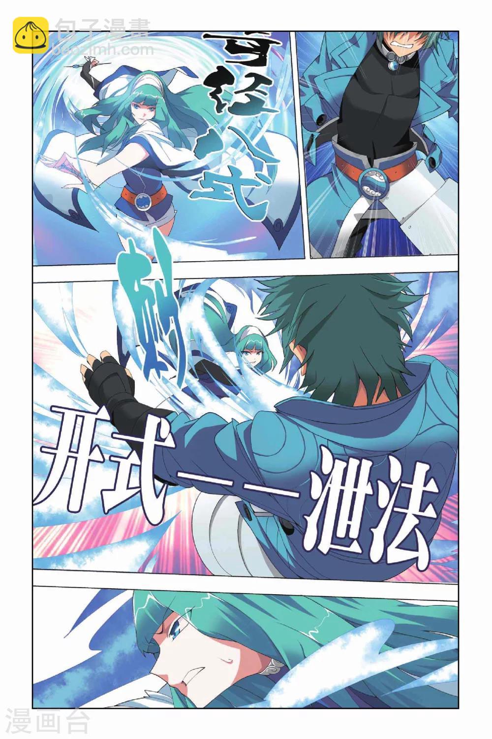 第17话 出马和出马-第20话