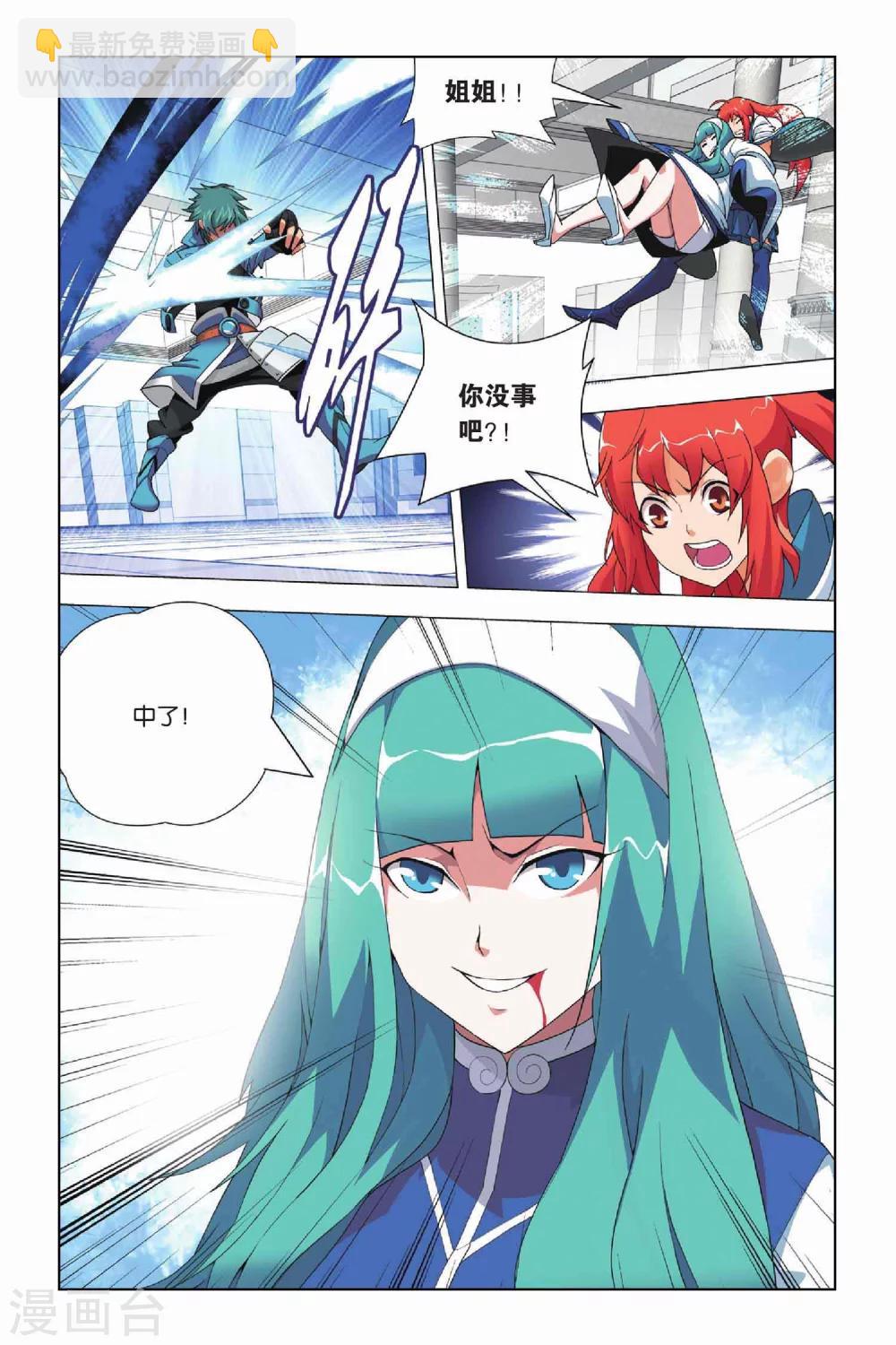 第17话 出马和出马-第20话