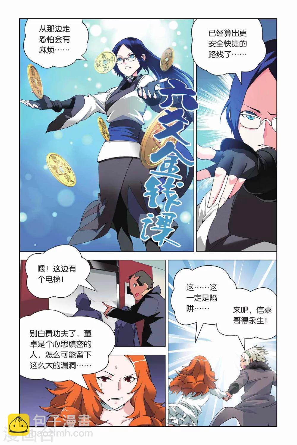 第17话 出马和出马-第20话