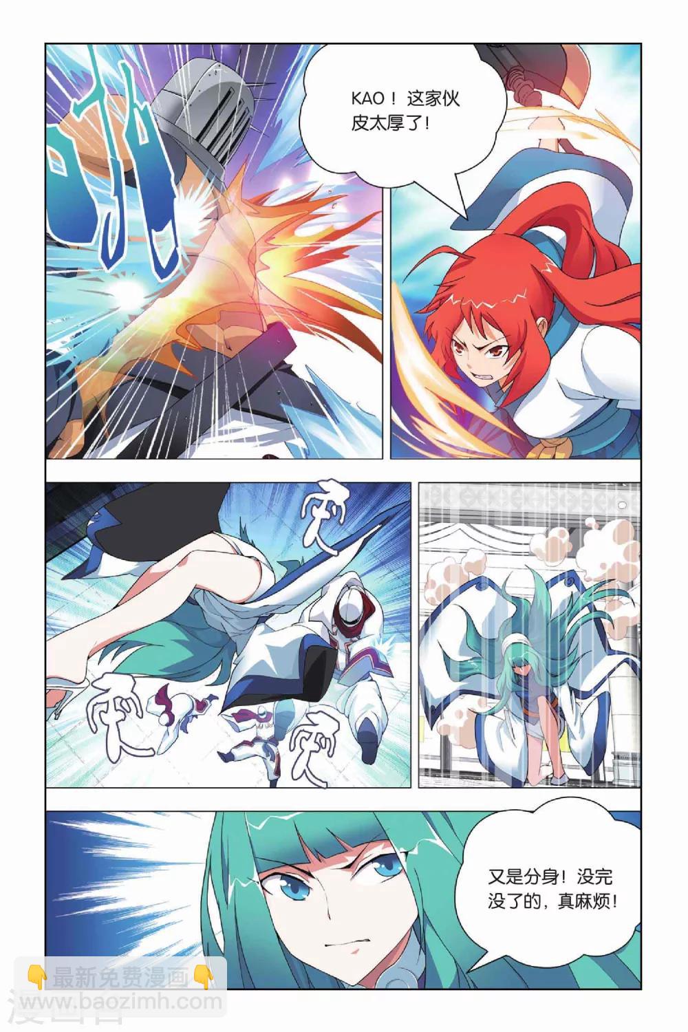 第17话 出马和出马-第20话