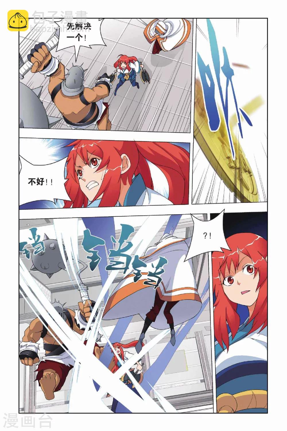 第17话 出马和出马-第20话