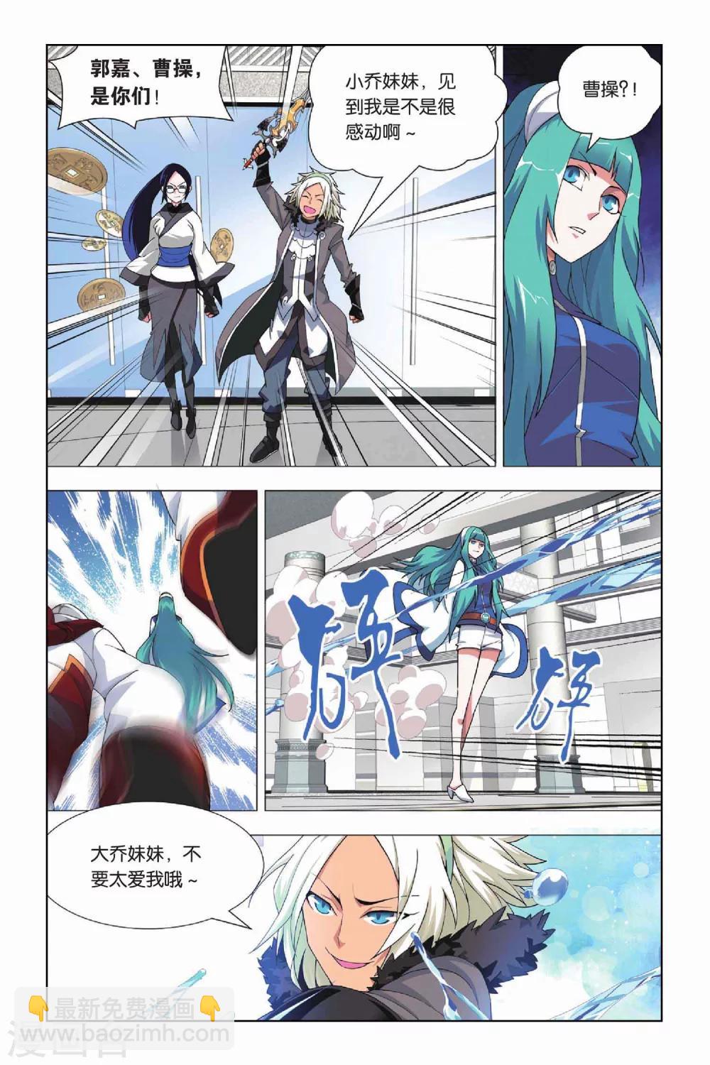 第17话 出马和出马-第20话