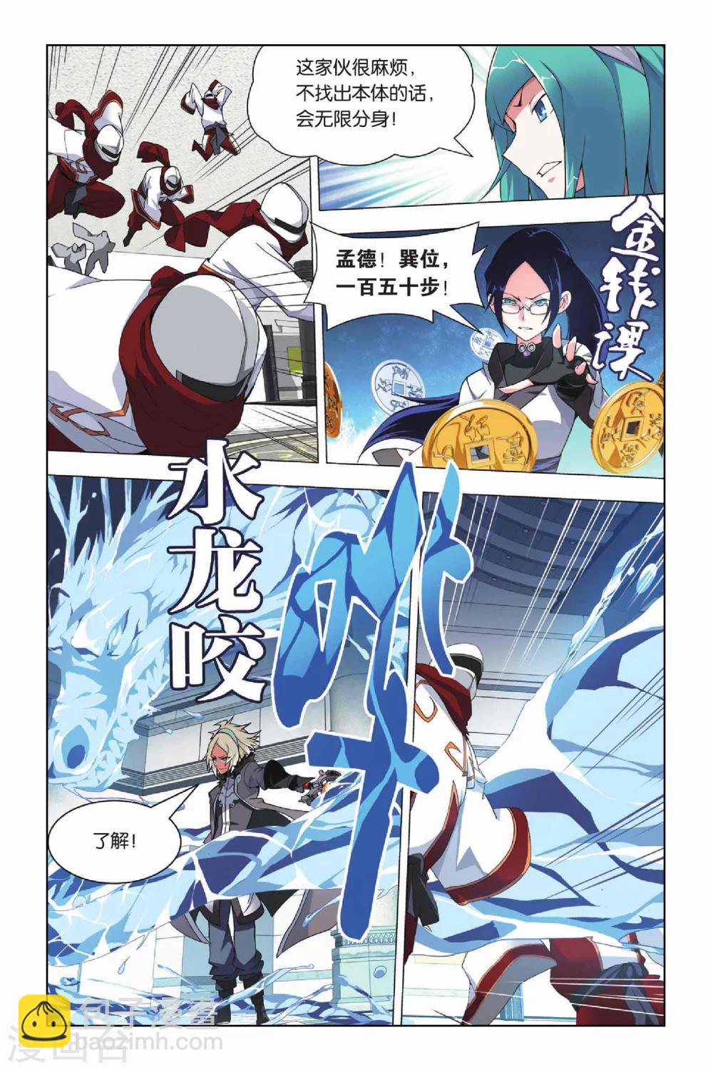 第17话 出马和出马-第20话