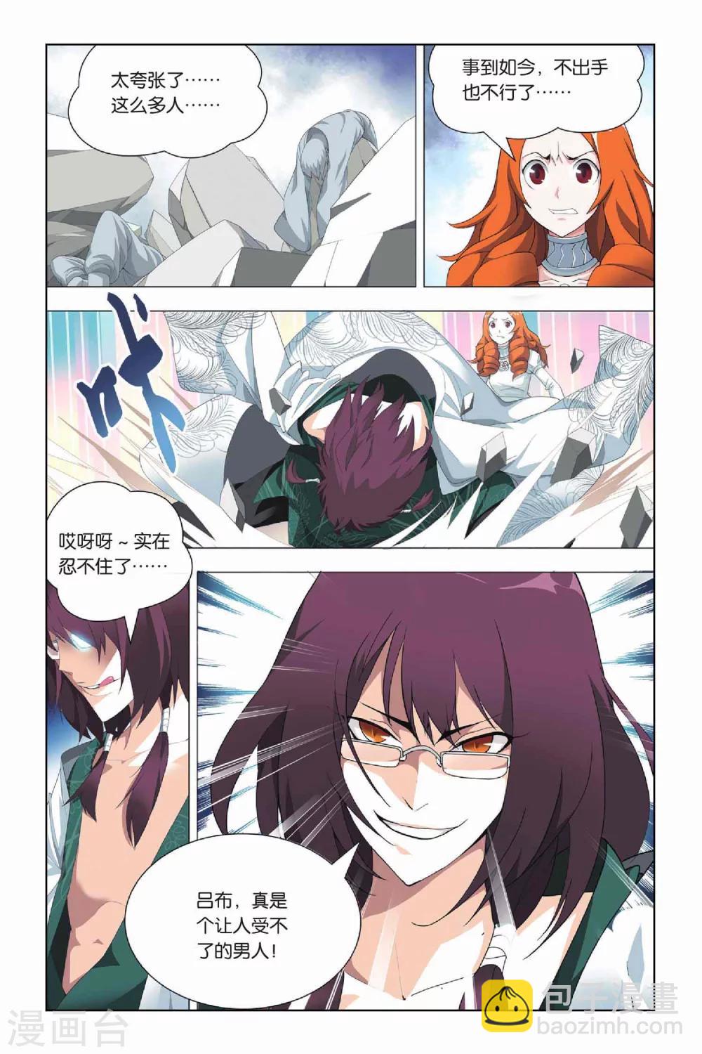 第19话 人杰和三英-第22话