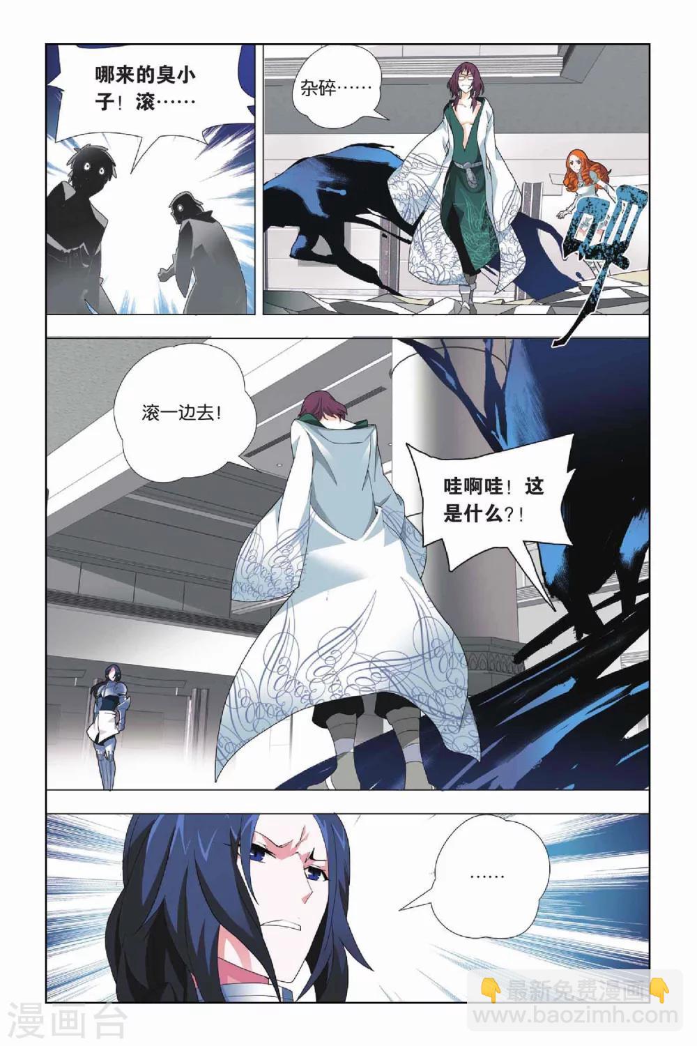 第19话 人杰和三英-第22话