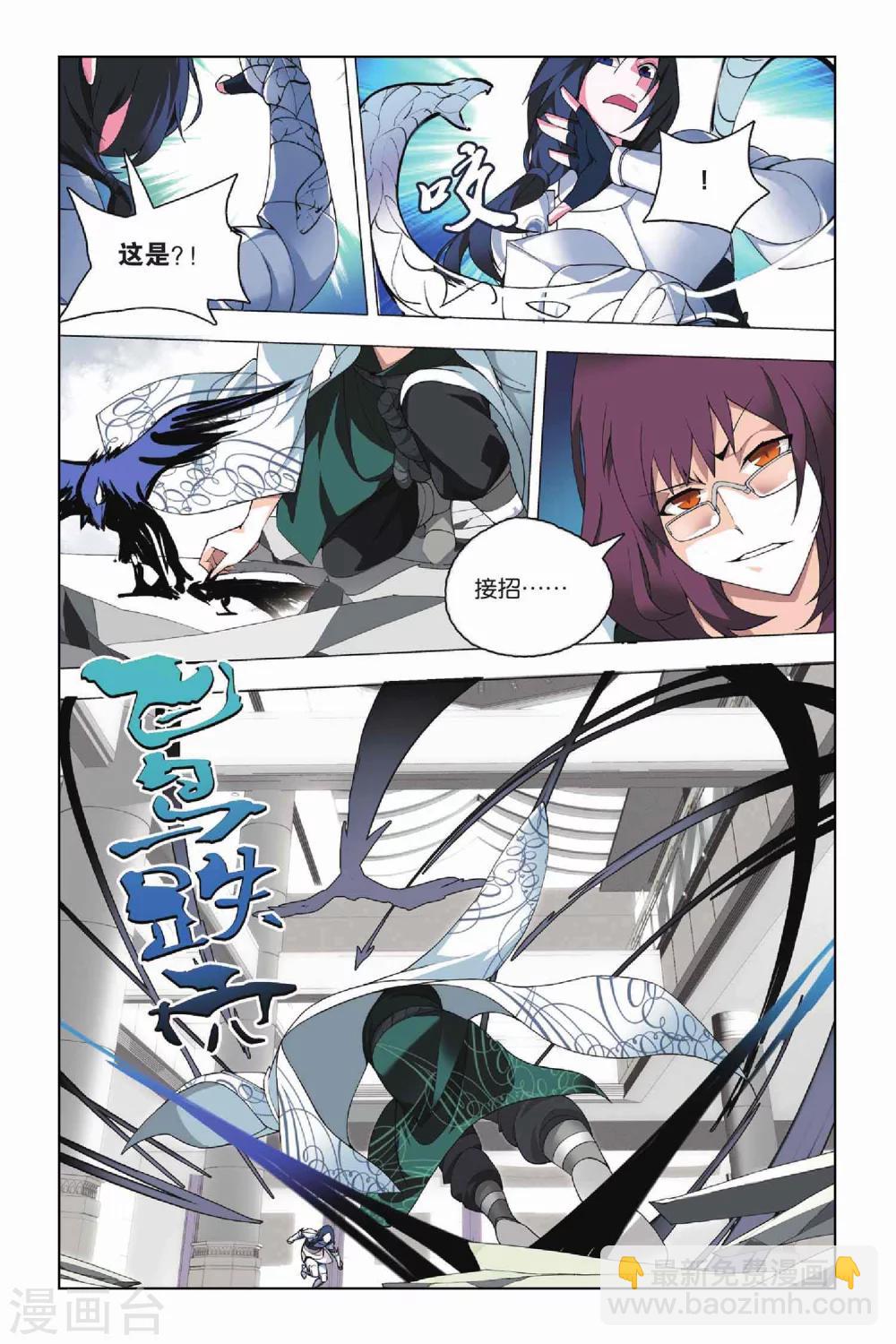 第19话 人杰和三英-第22话