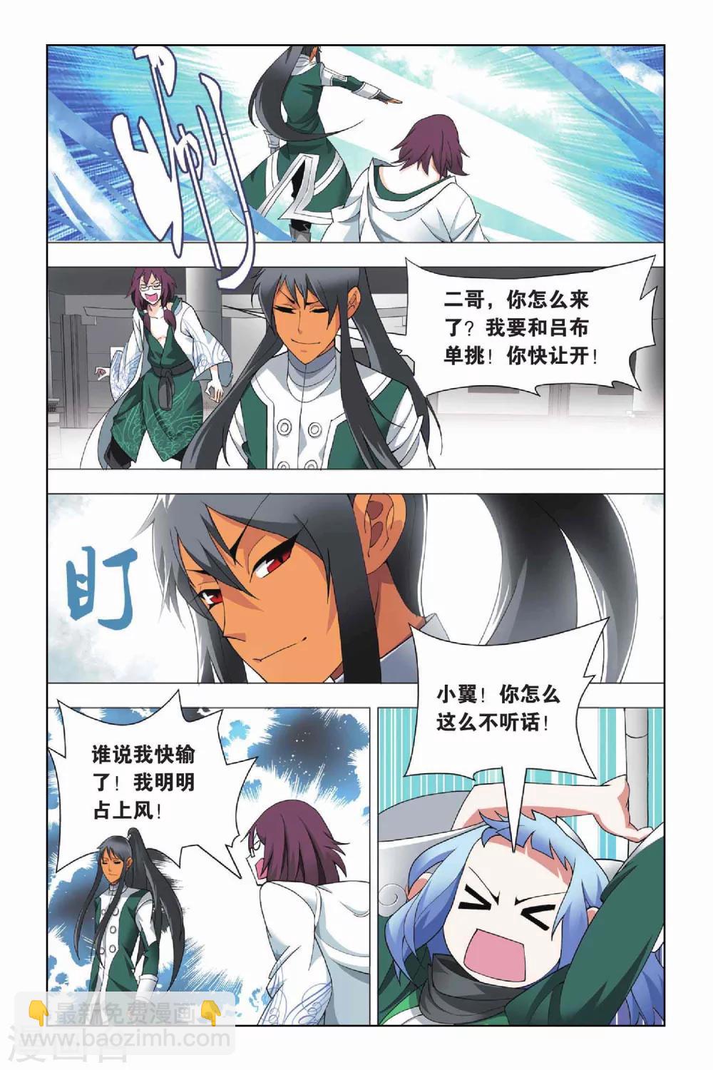 第19话 人杰和三英-第22话