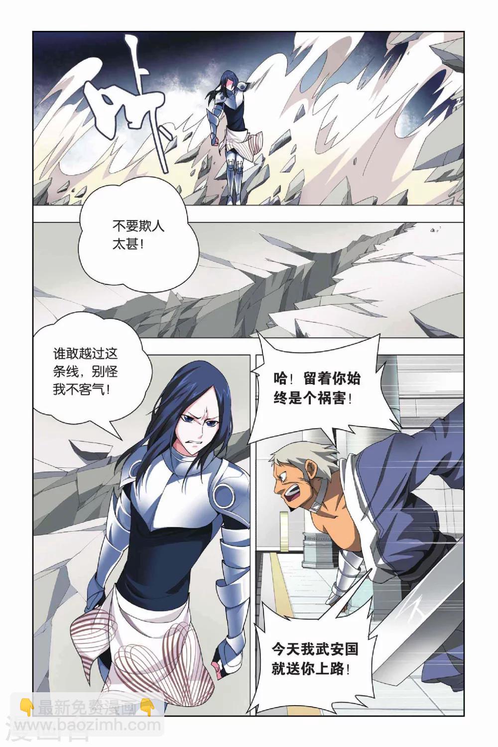 第19话 人杰和三英-第22话