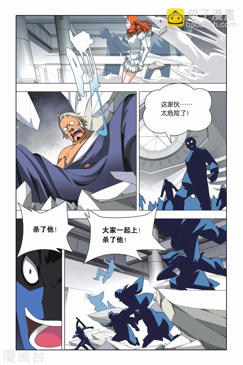 第19话 人杰和三英-第22话