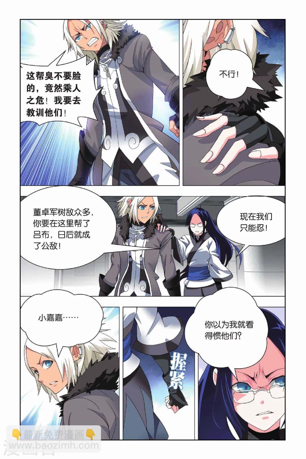 第19话 人杰和三英-第22话