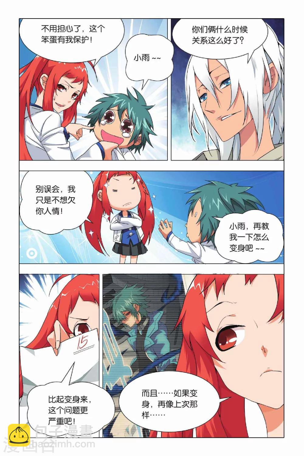 第22话 落幕与序幕-第26话