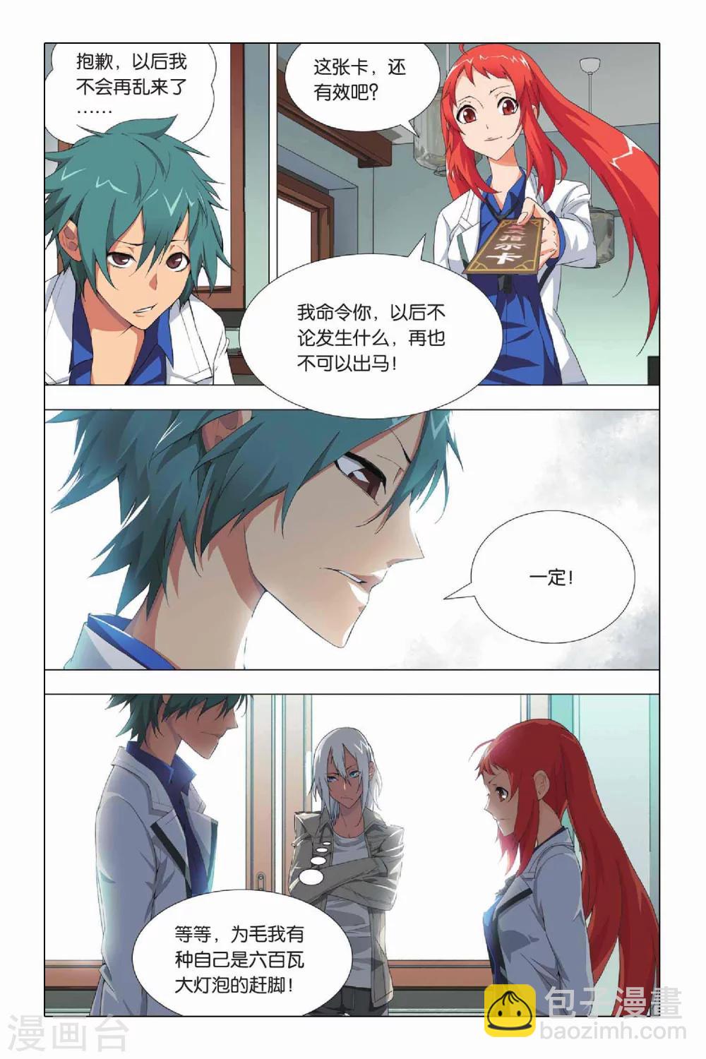 第22话 落幕与序幕-第26话