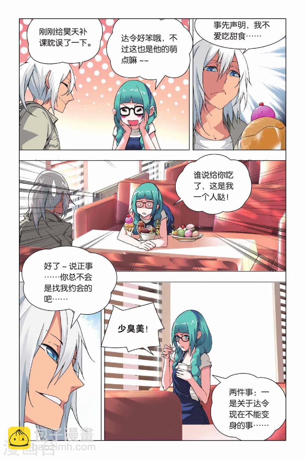 第22话 落幕与序幕-第26话