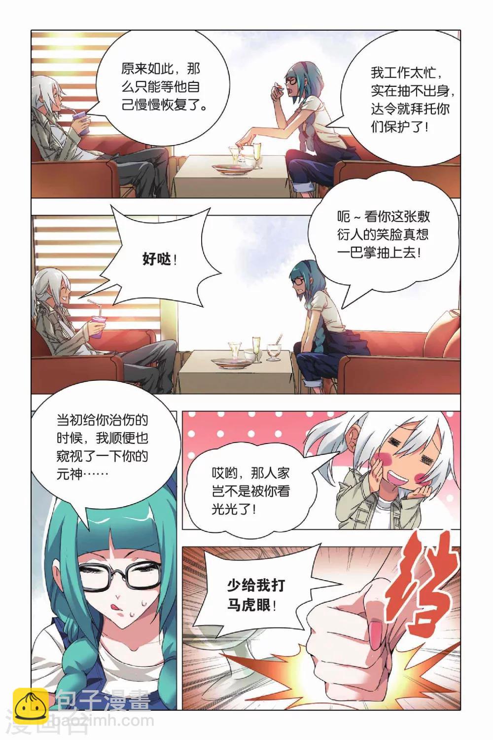 第22话 落幕与序幕-第26话