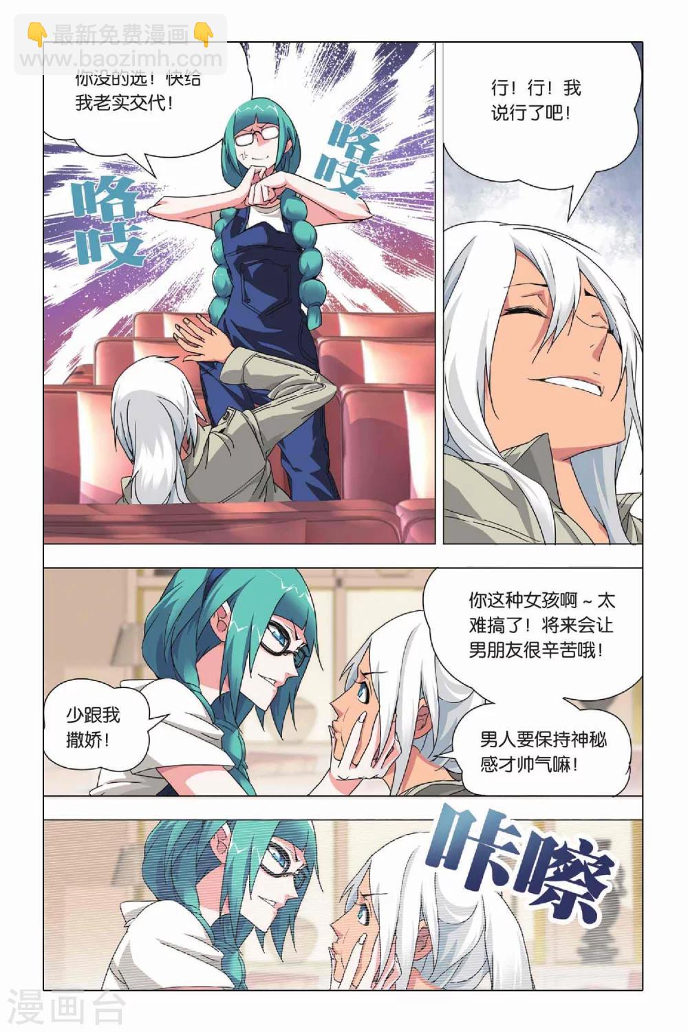 第22话 落幕与序幕-第26话