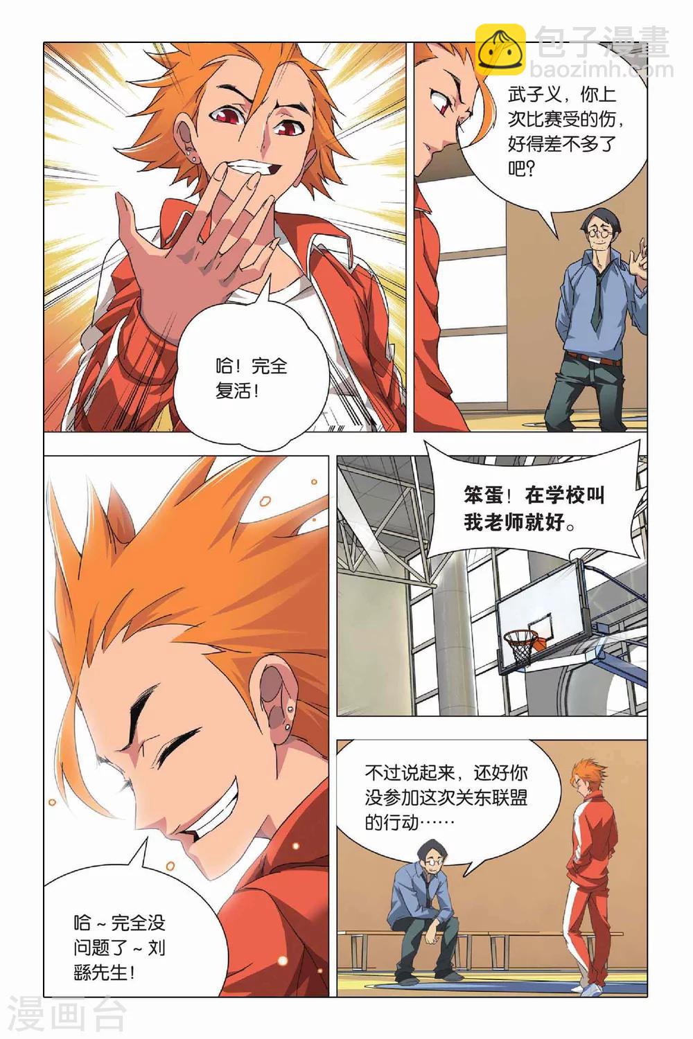 第22话 落幕与序幕-第26话