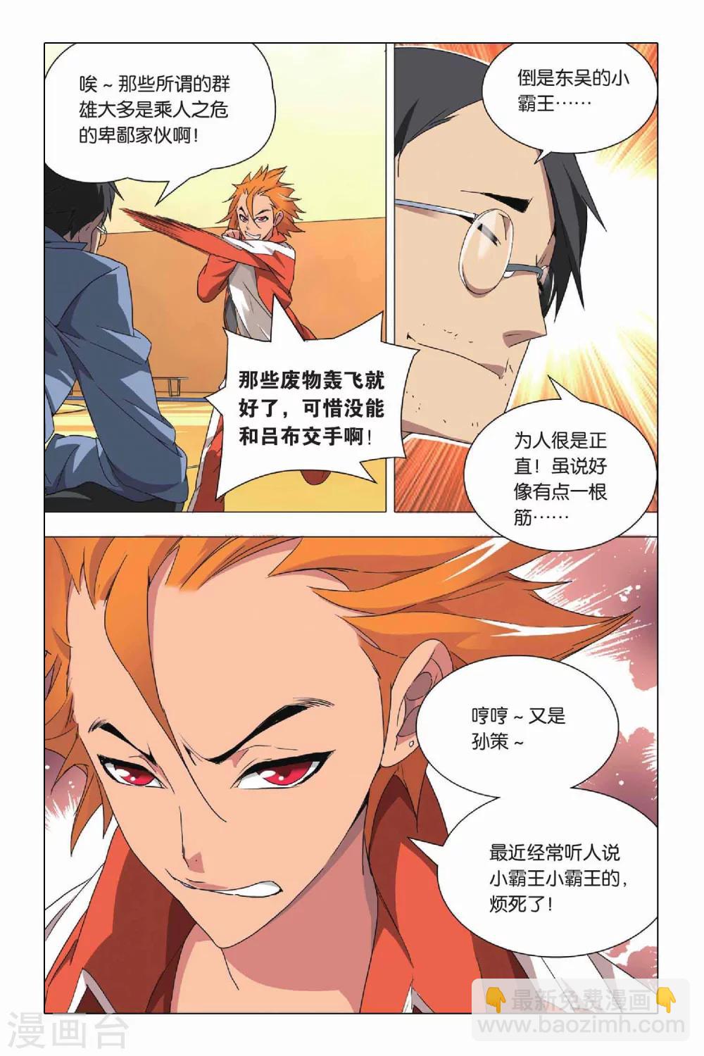 第22话 落幕与序幕-第26话