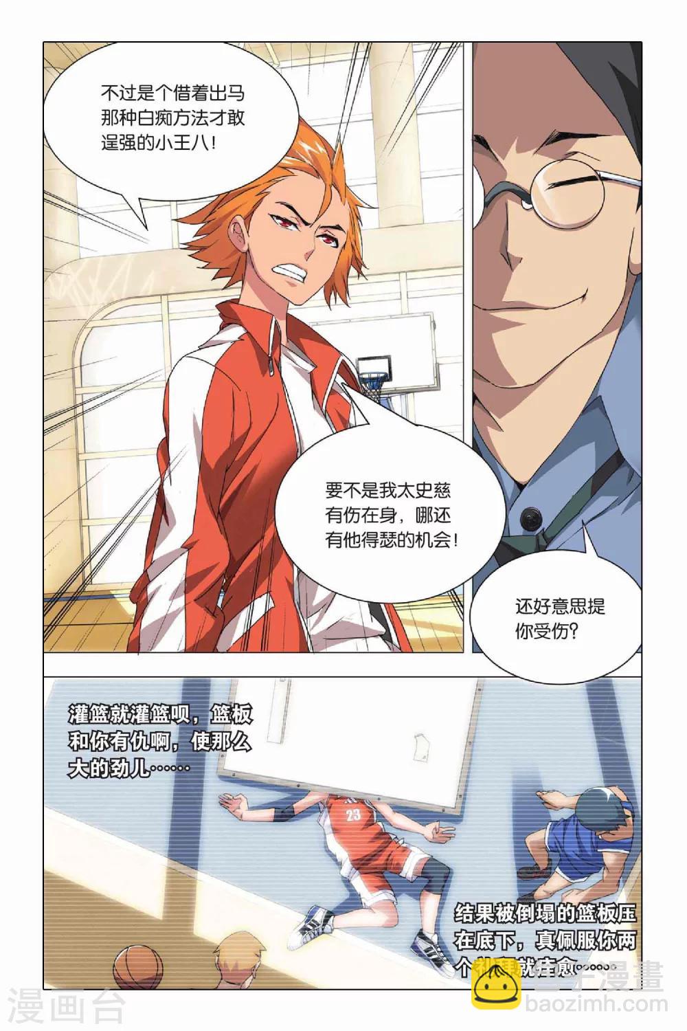 第22话 落幕与序幕-第26话