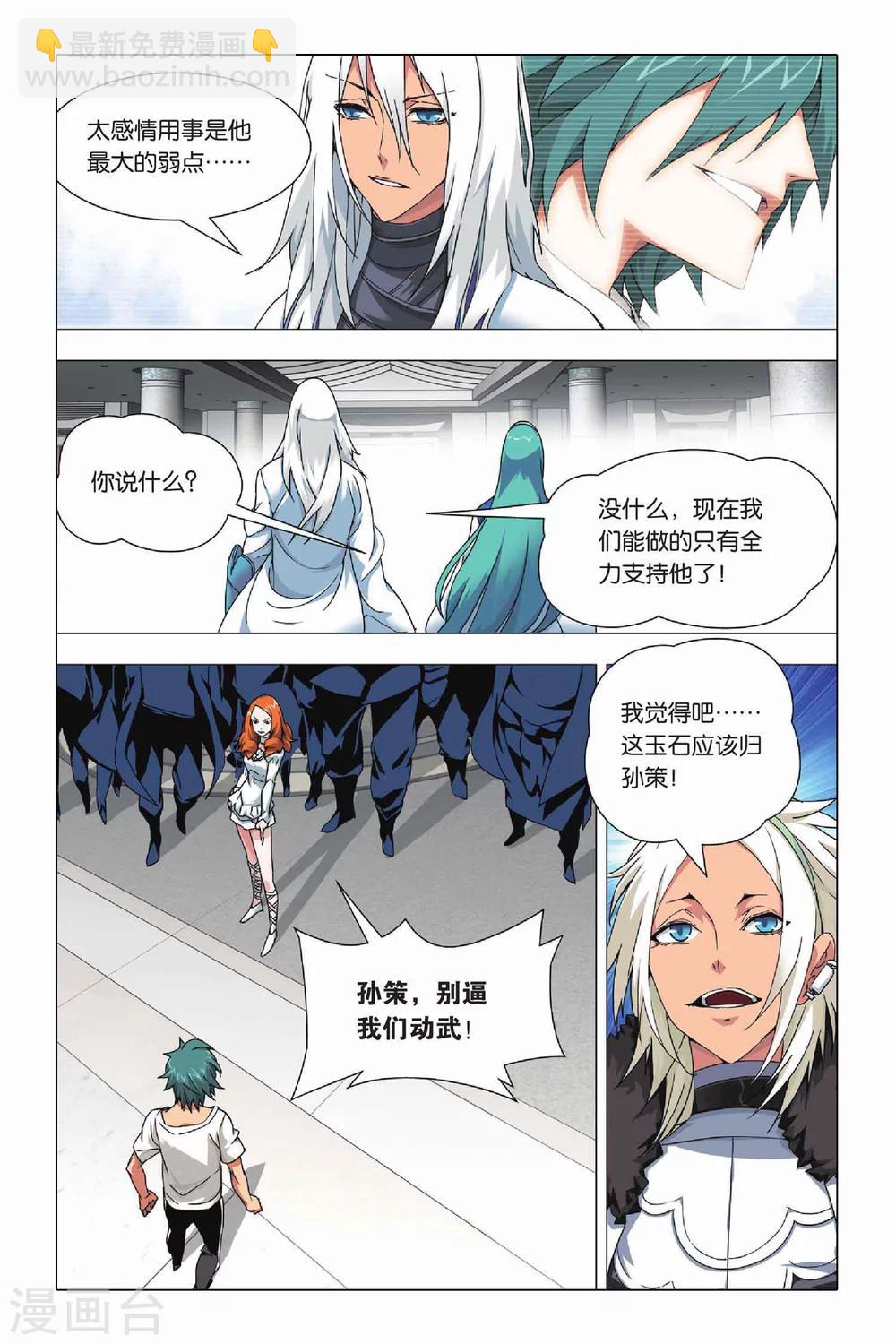 第22话 落幕与序幕-第26话