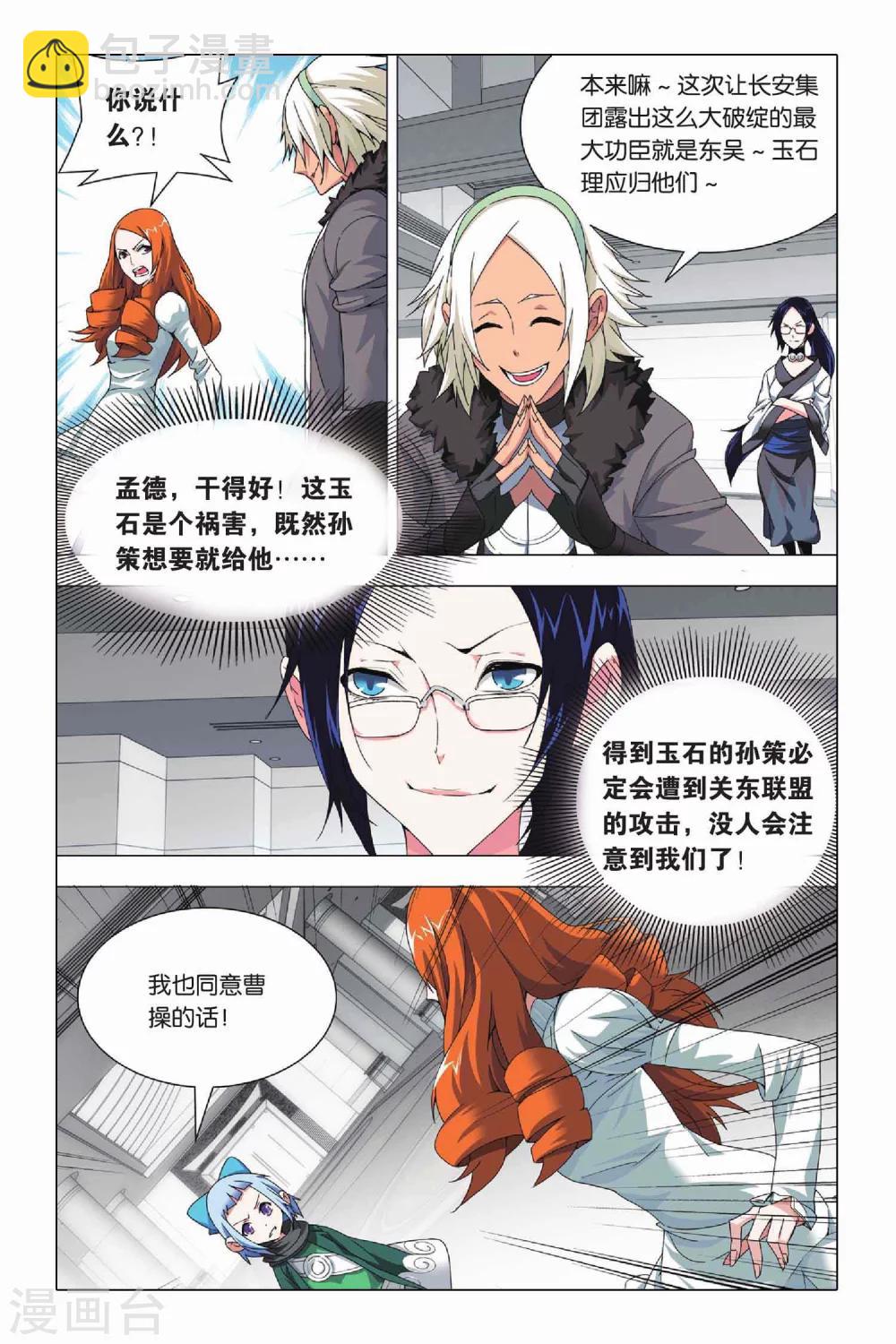 第22话 落幕与序幕-第26话