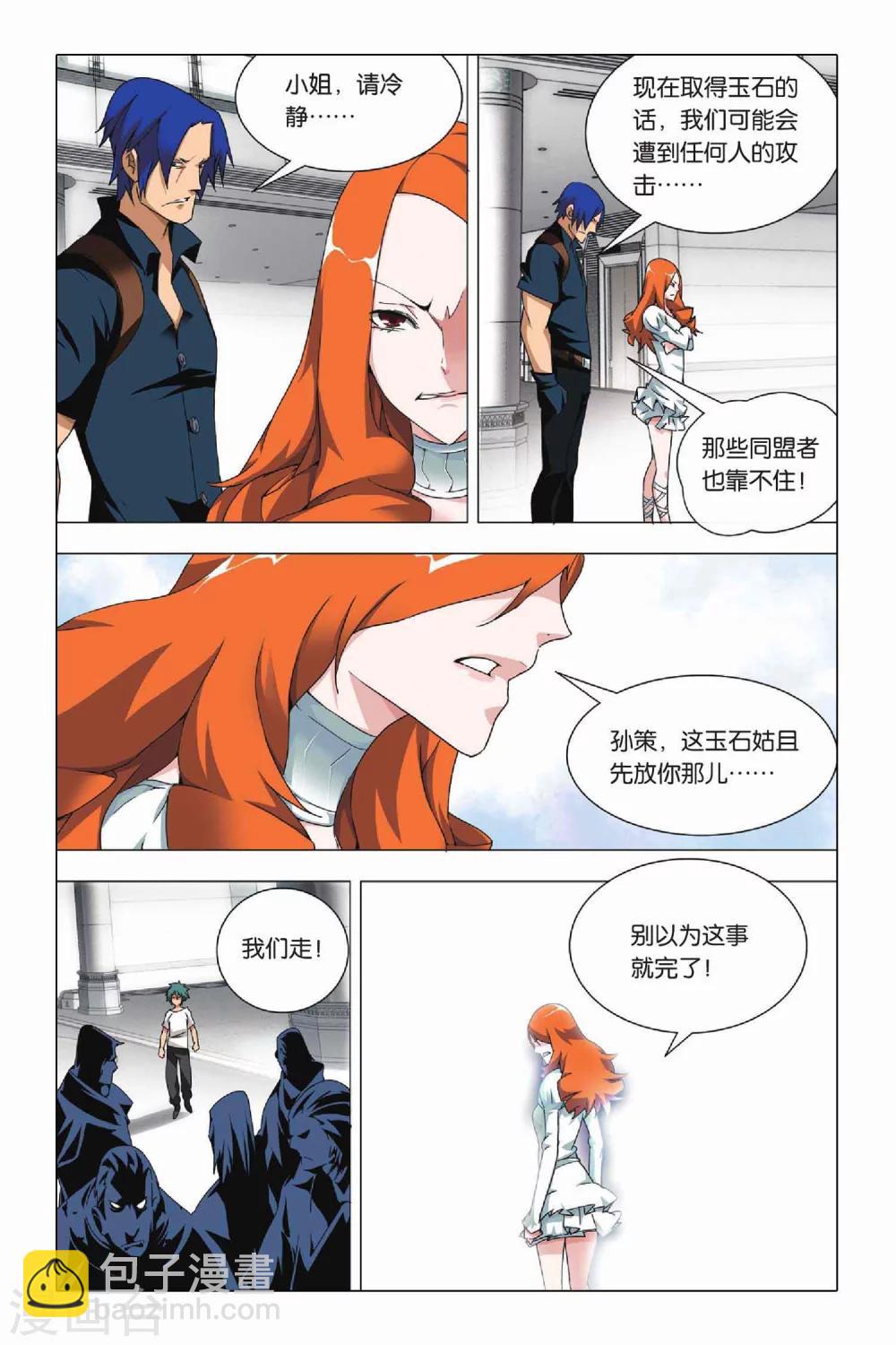 第22话 落幕与序幕-第26话