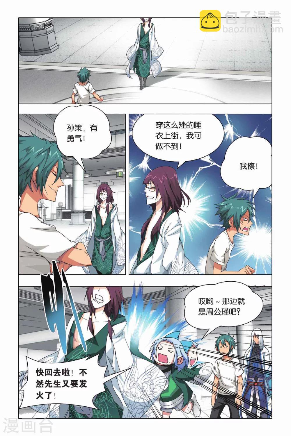 第22话 落幕与序幕-第26话