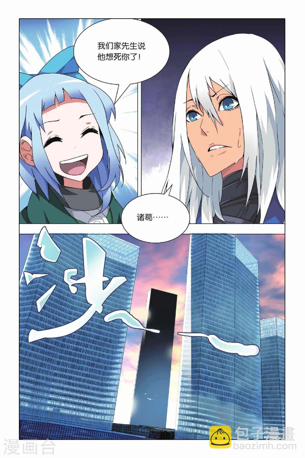 第22话 落幕与序幕-第26话