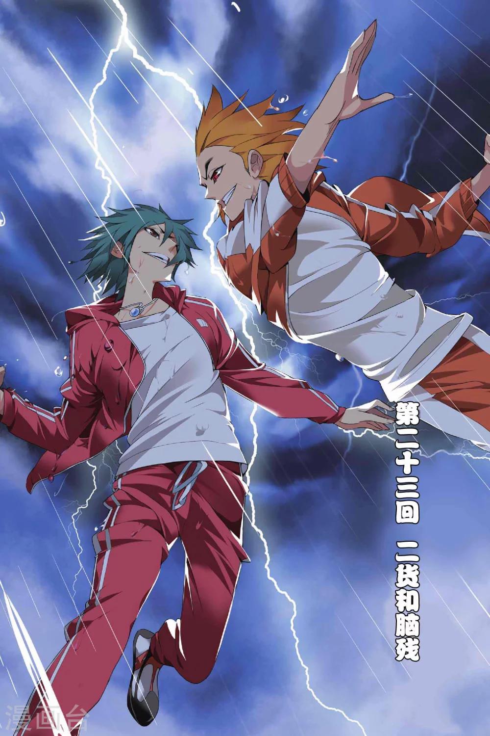 第23话 二货和脑残-第28话