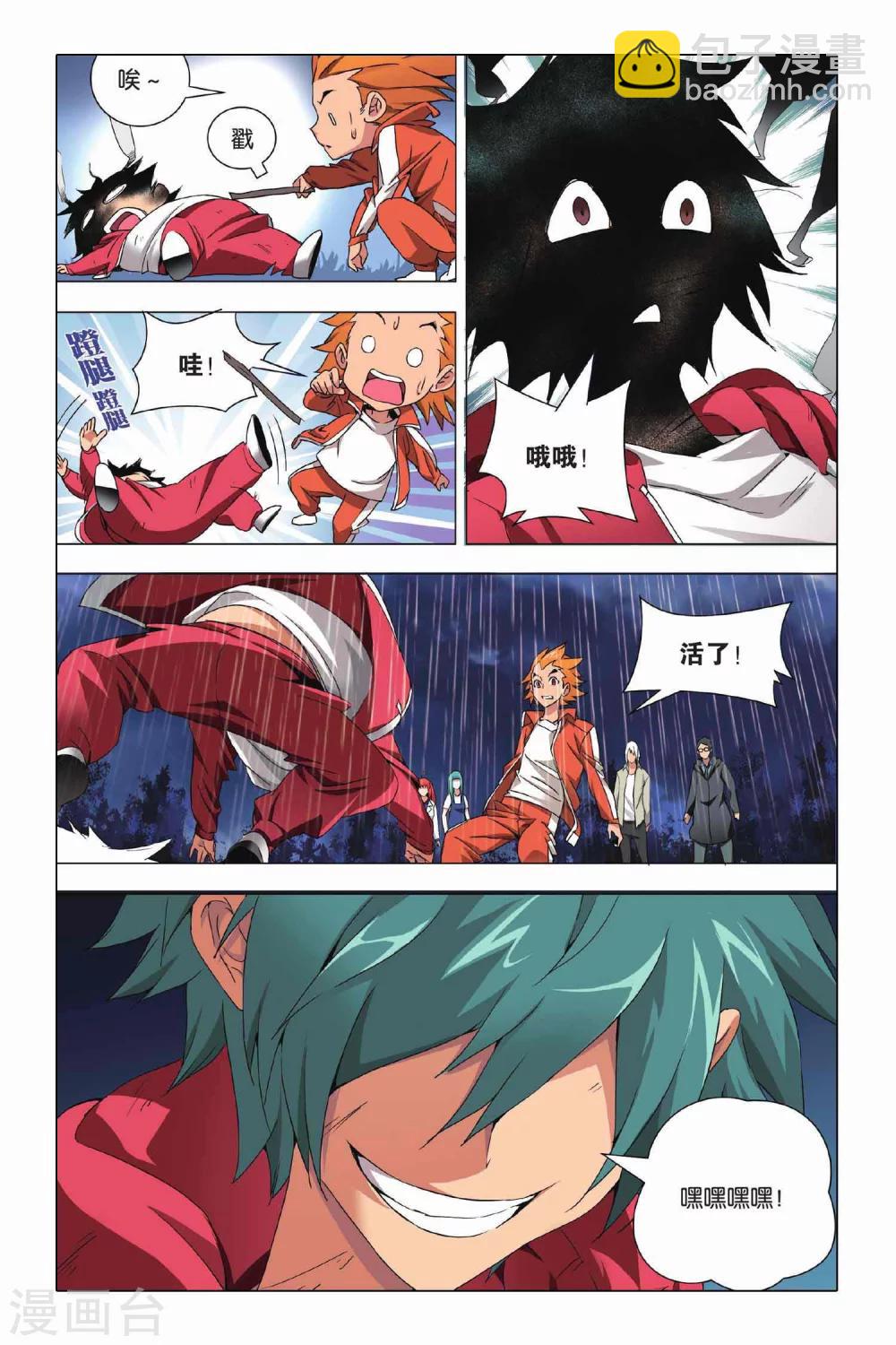 第23话 二货和脑残-第28话