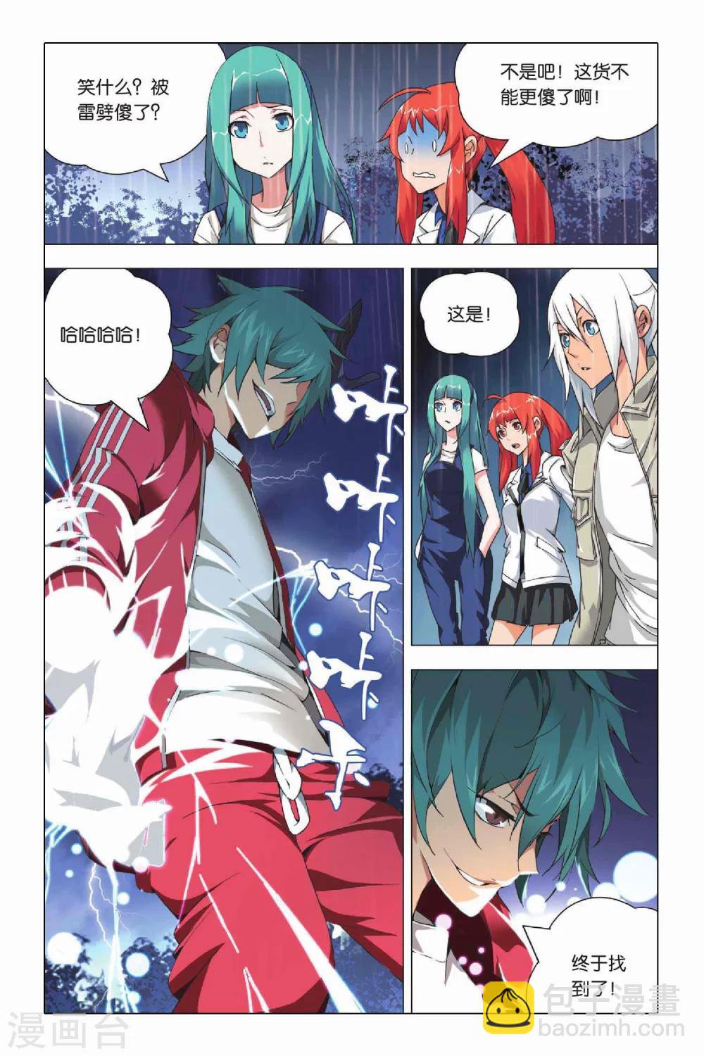 第23话 二货和脑残-第28话