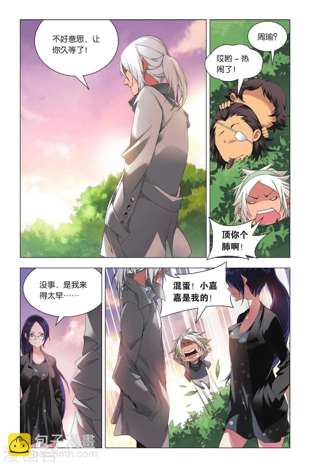 第26话 劫数和筹码-第32话